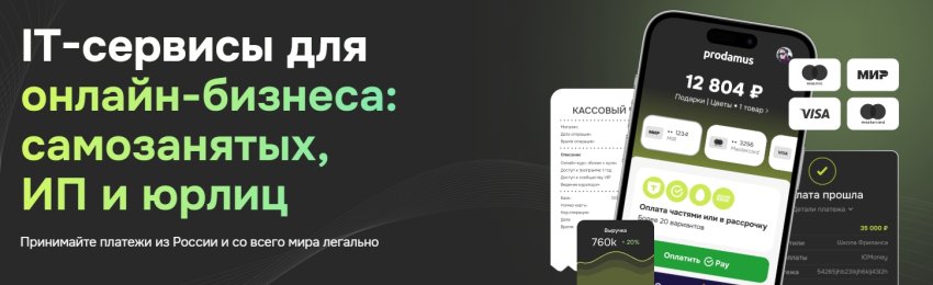 Как работает фрод-мониторинг в платежных системах?