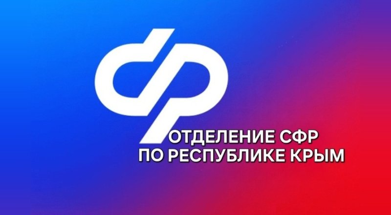 В Крыму с февраля увеличены социальные и страховые выплаты - «Новости Крыма»