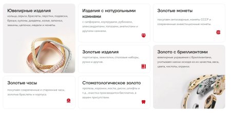 Ювелирный ломбард «Валантис» — скупка украшений по реальной рыночной стоимости