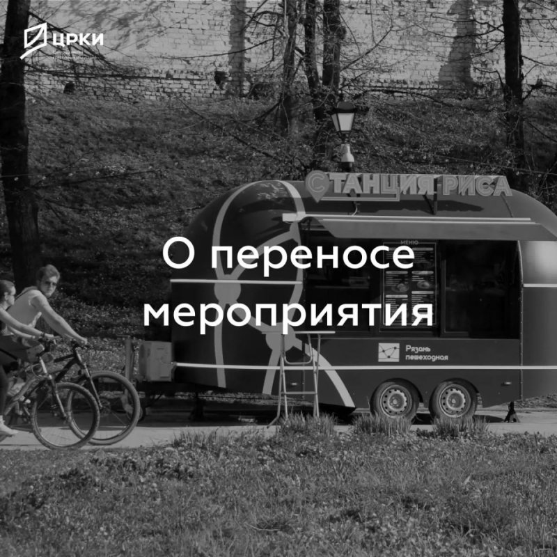 В Рязани перенесли Фестиваль уличной еды - «Общество»